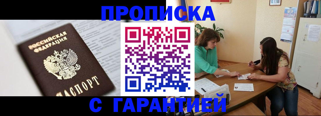 временная регистрация недорого в Сураже