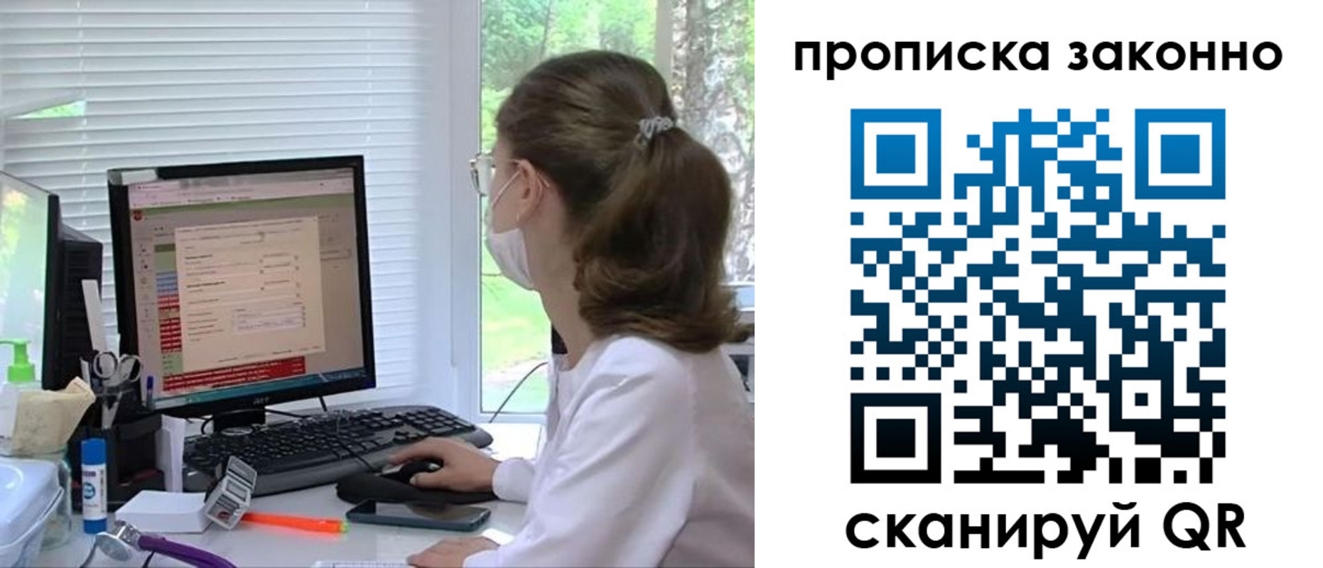 временная регистрация законно в Сураже