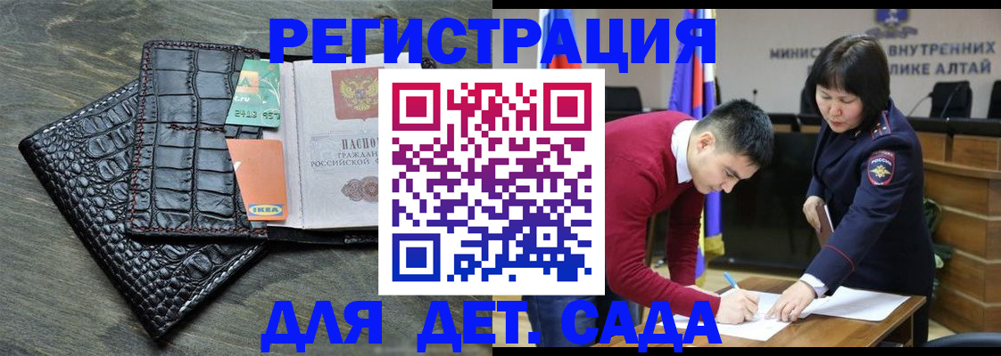 временная регистрация для школы в Сураже