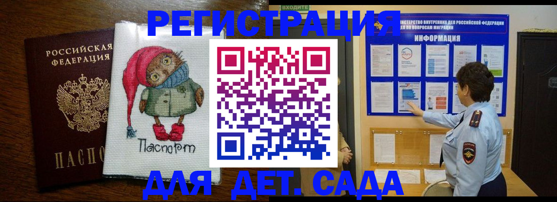 временная регистрация собственник в Сураже
