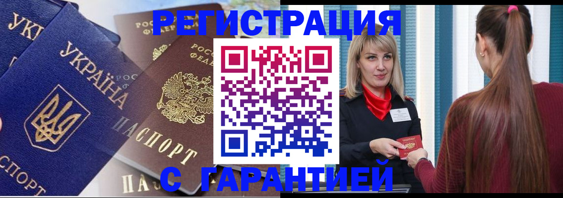 временная регистрация законно в Сураже